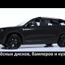 Жидкая резина Прозрачная TEXON аэрозоль 520 мл