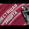 Эмаль DETOP №8 высокоглянцевая RAL 6005 Зеленый мох 650 мл