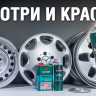 Серебристая эмаль акриловая высокопрочная №19  для дисков 650 мл AUTOP PROFESSIONAL